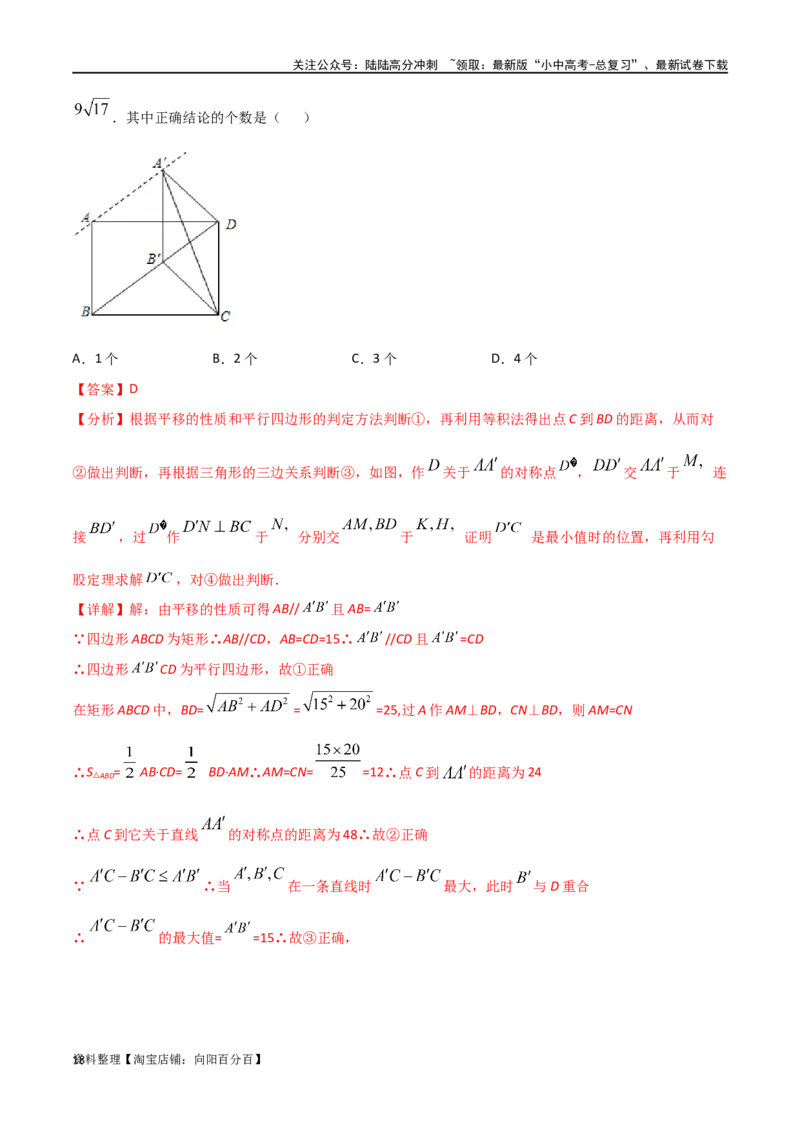 专题25最值模型之将军遛马模型与将军过桥（造桥）模型（解析版）_02中考总复习（2026版更新中）_02-数学-中考总复习_2024年中考复习资料_专项复习资料_答案解析版