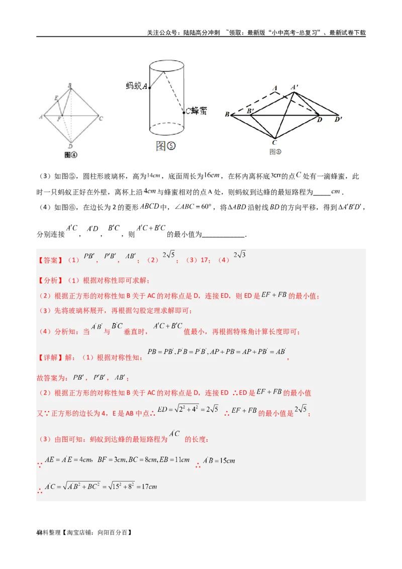 专题25最值模型之将军遛马模型与将军过桥（造桥）模型（解析版）_02中考总复习（2026版更新中）_02-数学-中考总复习_2024年中考复习资料_专项复习资料_答案解析版