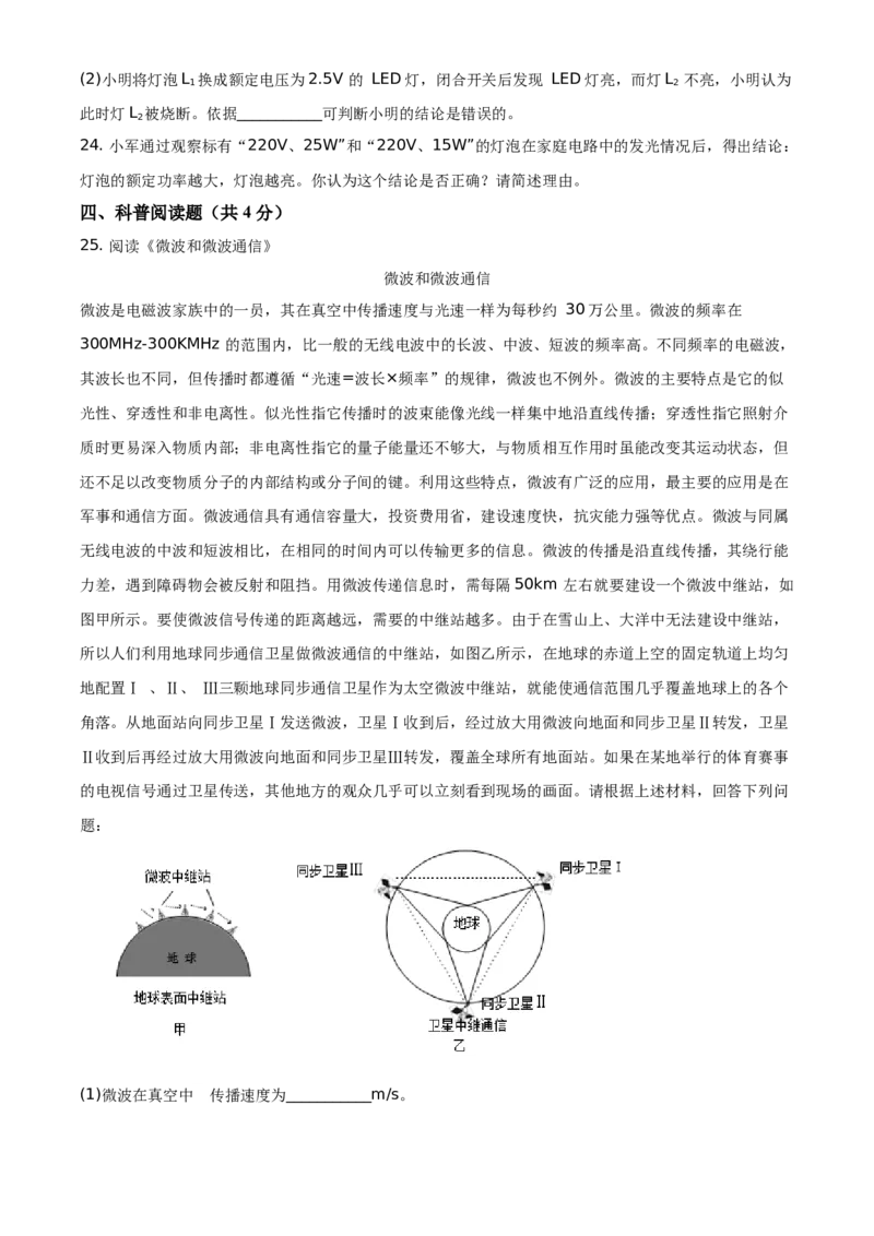 精品解析：北京市石景山区2020-2021学年九年级（上）期末考试物理试题（原卷版）(1)_北京初中期末题_C605-京七八九_北京9上物理_2020-2021