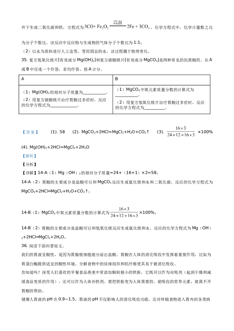精品解析：北京市门头沟区2019-2020学年九年级上学期期末化学试题（解析版）(1)_北京初中期末题_C605-京七八九_B京化学七八九_北京9上化学_2019-2020