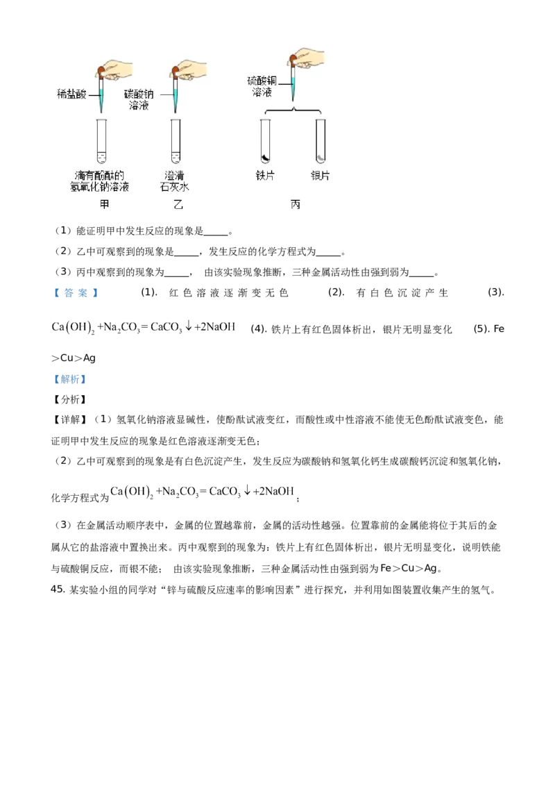 精品解析：北京市门头沟区2019-2020学年九年级上学期期末化学试题（解析版）(1)_北京初中期末题_C605-京七八九_B京化学七八九_北京9上化学_2019-2020