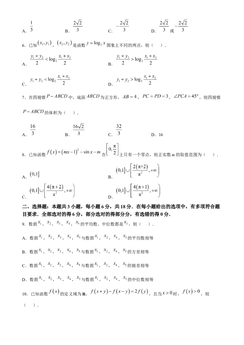 湖北省2024-2025学年高三上学期12月联考数学试题（含解析）_A1502026各地模拟卷（超值！）_12月_241208湖北省2024-2025学年高三金太阳12月联考（187C）（全科）