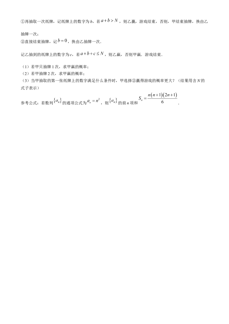 湖北省2024-2025学年高三上学期12月联考数学试题（含解析）_A1502026各地模拟卷（超值！）_12月_241208湖北省2024-2025学年高三金太阳12月联考（187C）（全科）