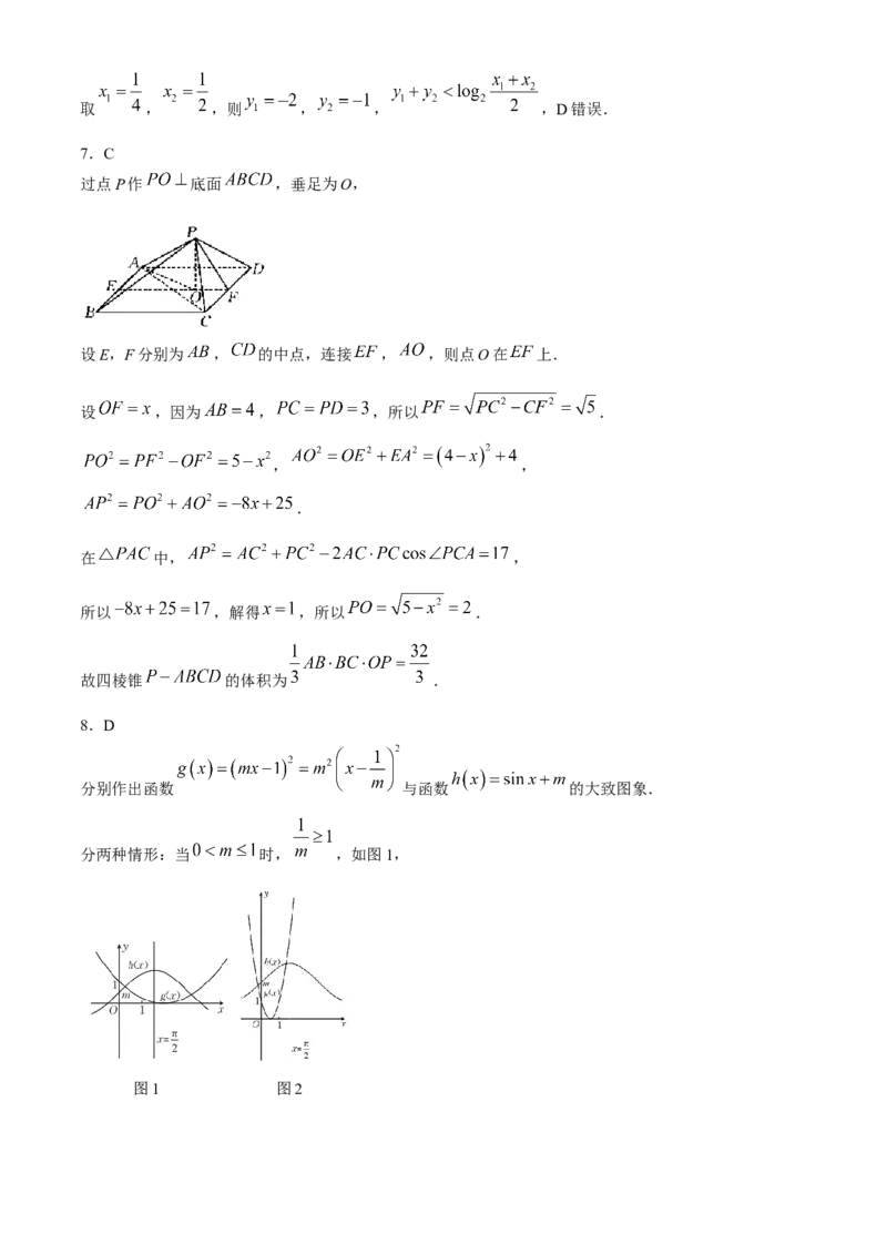 湖北省2024-2025学年高三上学期12月联考数学试题（含解析）_A1502026各地模拟卷（超值！）_12月_241208湖北省2024-2025学年高三金太阳12月联考（187C）（全科）