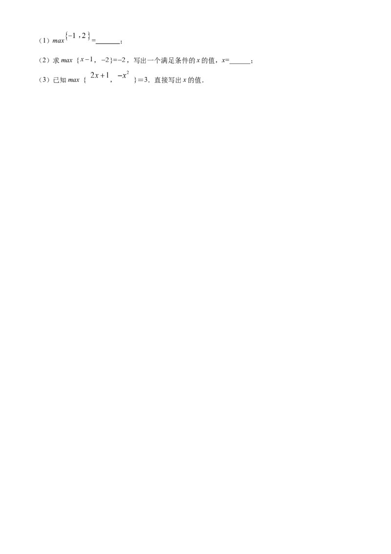 精品解析：北京市门头沟区2021-2022学年七年级下学期期末数学试卷（原卷版）(1)_北京初中期末题_C605-京七八九_B京市数学七八九_北京7下数学_2021-2022