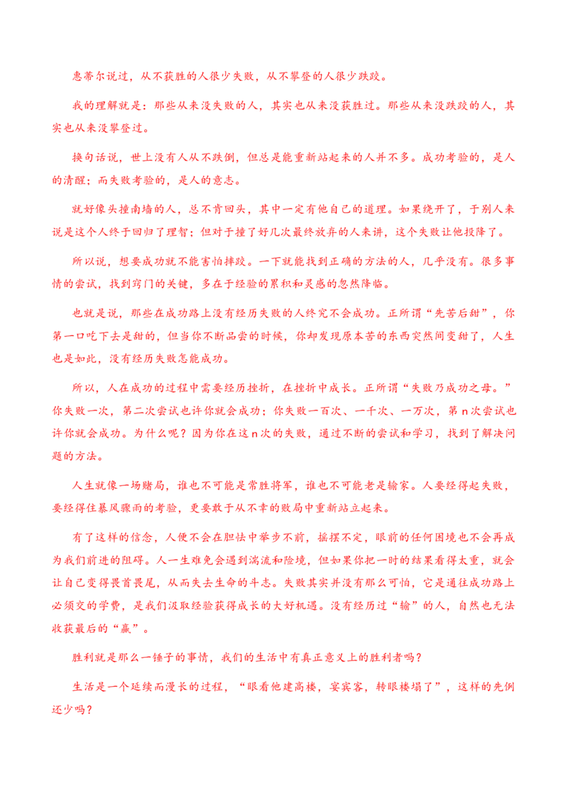 2023年高考押题预测卷03（上海卷）-语文（参考答案）(1)_1.2025语文总复习_2023年新高考资料_2023年高考语文押题预测卷