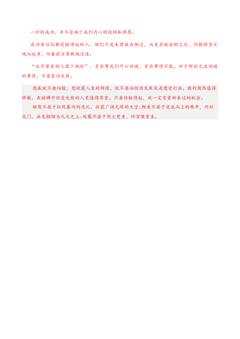 2023年高考押题预测卷03（上海卷）-语文（参考答案）(1)_1.2025语文总复习_2023年新高考资料_2023年高考语文押题预测卷