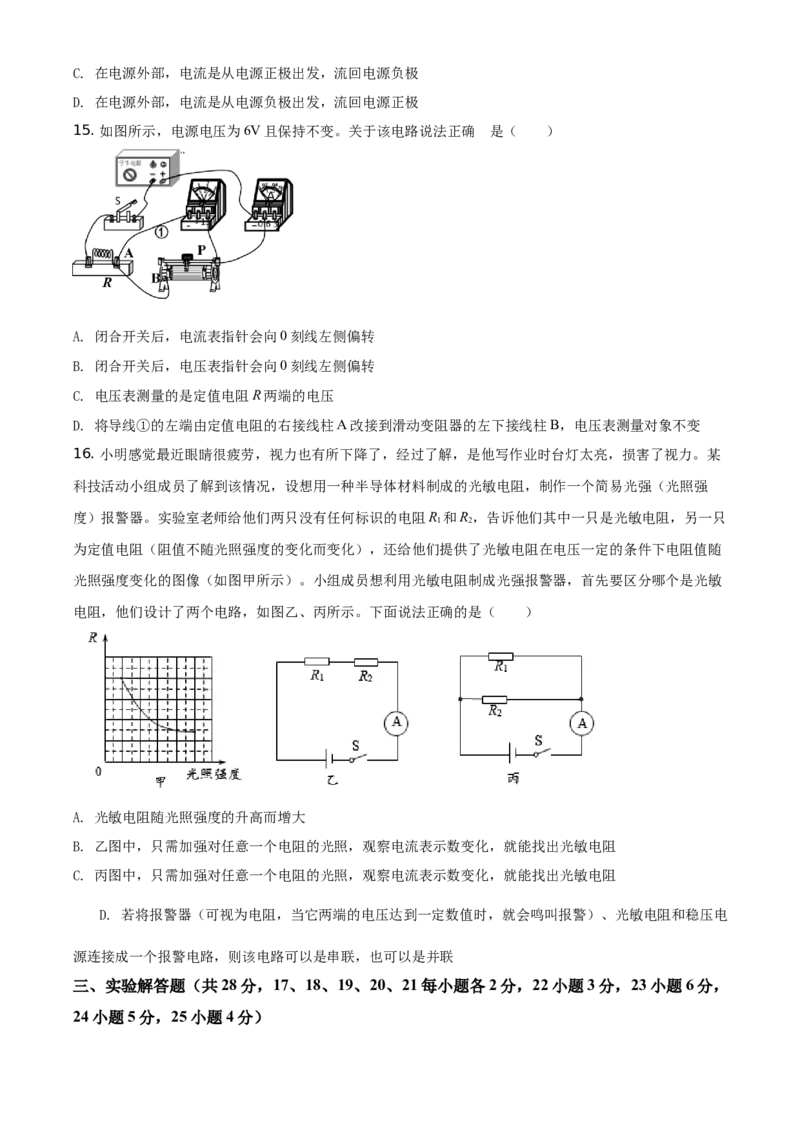 精品解析：北京市通州区2020-2021学年九年级（上）期中学业水平质量检测物理试题（原卷版）(1)_北京初中期末题_C605-京七八九_北京9上物理_2020-2021