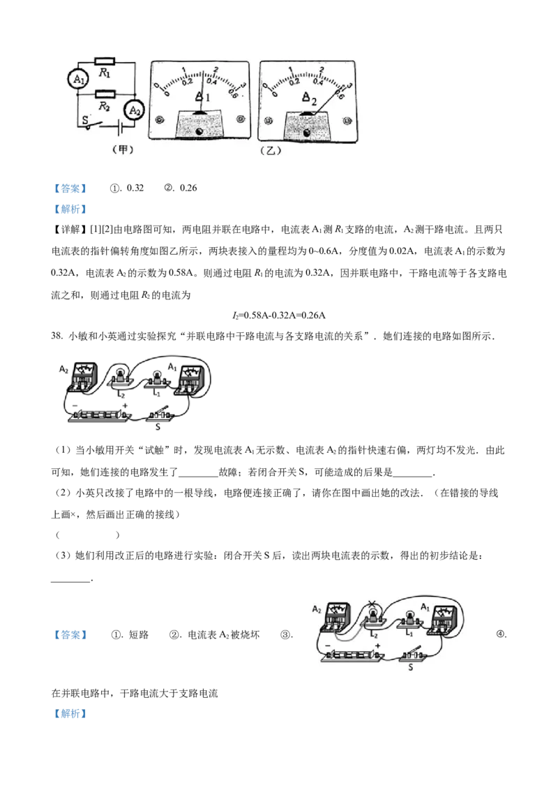 精品解析：北京市西城外国语学校2022-2023学年九年级上学期期中物理试题（解析版）(1)_北京初中期末题_C605-京七八九_北京9上物理_2022-2023