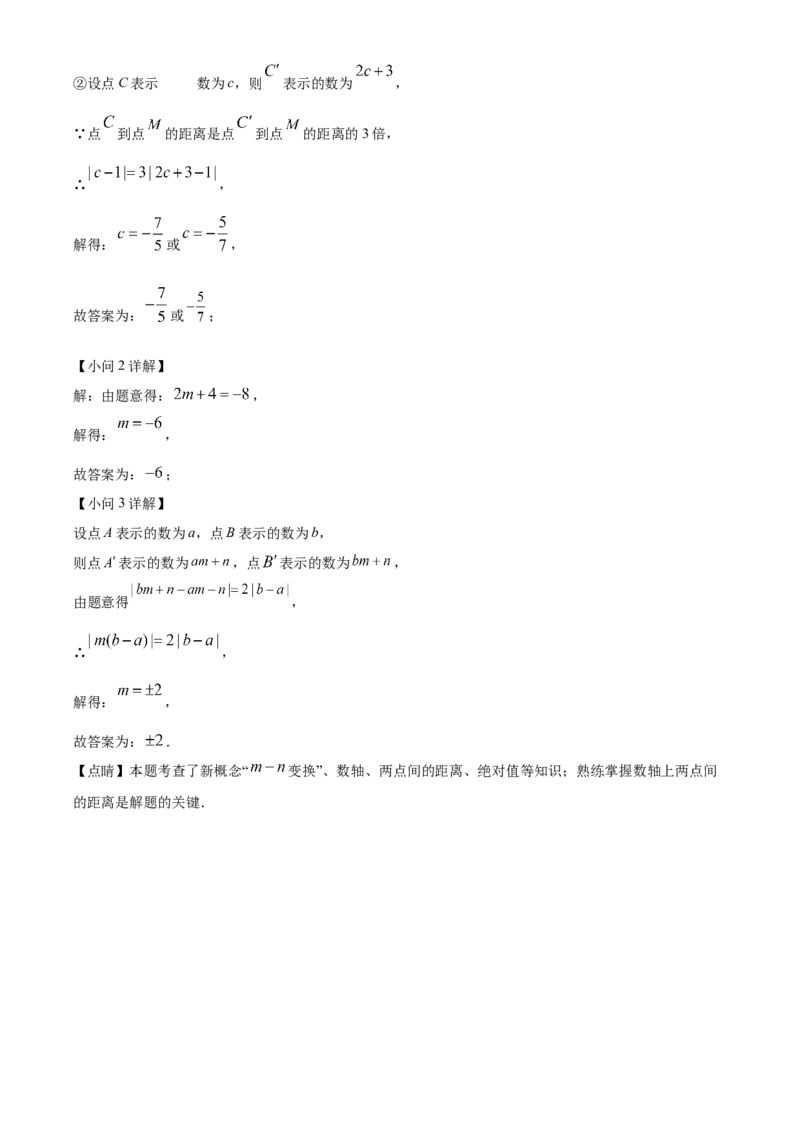 精品解析：北京市陈经纶中学2022&mdash;2023学年七年级上学期数学期中试卷（解析版）(1)_北京初中期末题_C605-京七八九_B京市数学七八九_北京7上数学_2022-2023_北京7上数学期中