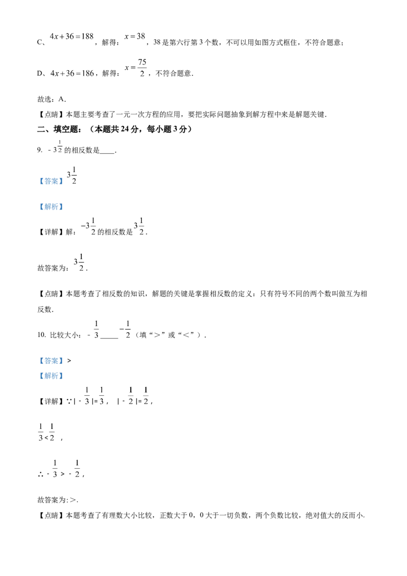 精品解析：北京市陈经纶中学2022&mdash;2023学年七年级上学期数学期中试卷（解析版）(1)_北京初中期末题_C605-京七八九_B京市数学七八九_北京7上数学_2022-2023_北京7上数学期中