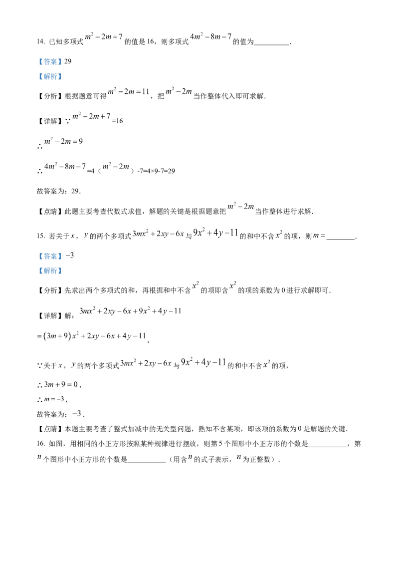 精品解析：北京市陈经纶中学2022&mdash;2023学年七年级上学期数学期中试卷（解析版）(1)_北京初中期末题_C605-京七八九_B京市数学七八九_北京7上数学_2022-2023_北京7上数学期中