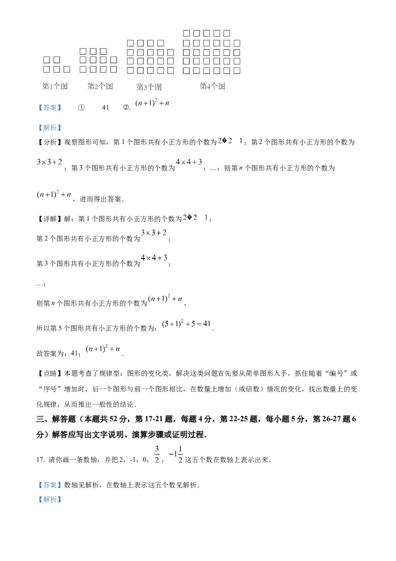 精品解析：北京市陈经纶中学2022&mdash;2023学年七年级上学期数学期中试卷（解析版）(1)_北京初中期末题_C605-京七八九_B京市数学七八九_北京7上数学_2022-2023_北京7上数学期中