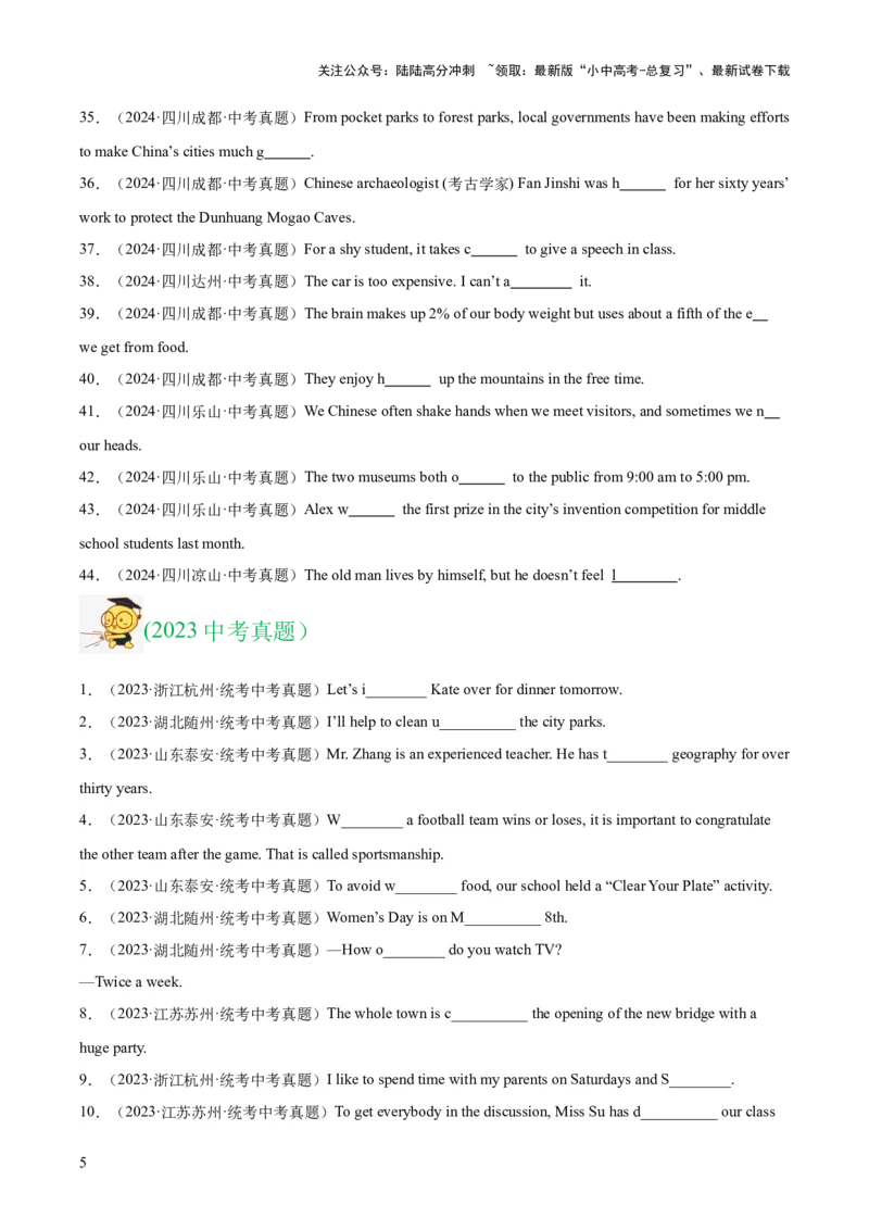 专题30词汇运用考点3按照首字母提示填空（全国通用）（原卷版）_02中考总复习（2026版更新中）_03-英语-中考总复习_2026年中考复习（更新中）