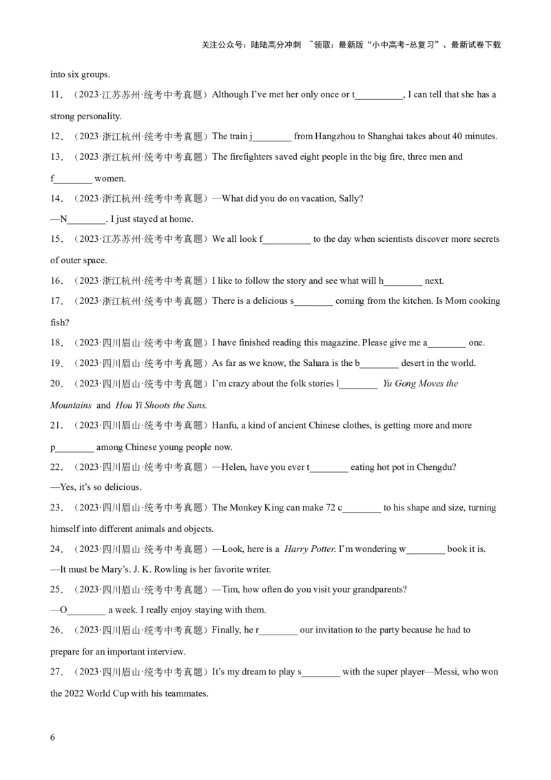 专题30词汇运用考点3按照首字母提示填空（全国通用）（原卷版）_02中考总复习（2026版更新中）_03-英语-中考总复习_2026年中考复习（更新中）