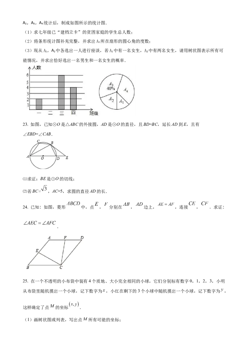 精品解析：北京师范大学附属中学2022&mdash;2023学年九年级上学期期末统考数学模拟试题（原卷版）(1)_北京初中期末题_C605-京七八九_B京市数学七八九_北京9上数学_2022-2023