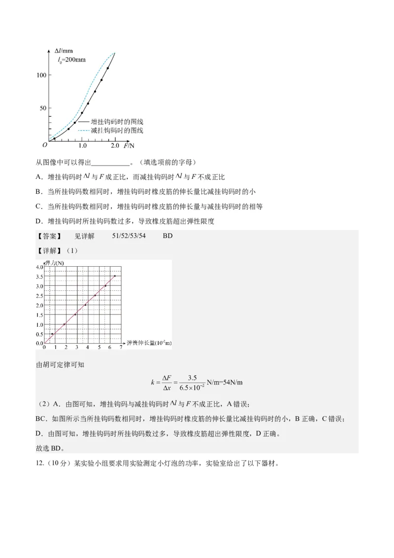 2023年高考押题预测卷01（新高广东卷）-物理（全解全析）_4.2025物理总复习_2023年新高复习资料_42023年高考物理押题预测卷