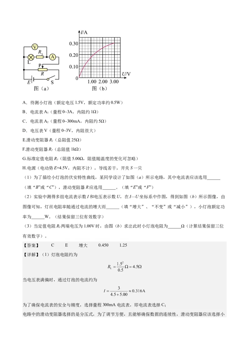 2023年高考押题预测卷01（新高广东卷）-物理（全解全析）_4.2025物理总复习_2023年新高复习资料_42023年高考物理押题预测卷