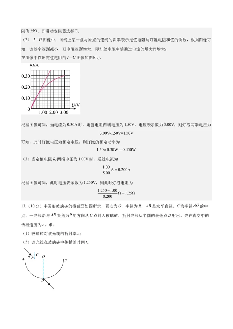 2023年高考押题预测卷01（新高广东卷）-物理（全解全析）_4.2025物理总复习_2023年新高复习资料_42023年高考物理押题预测卷