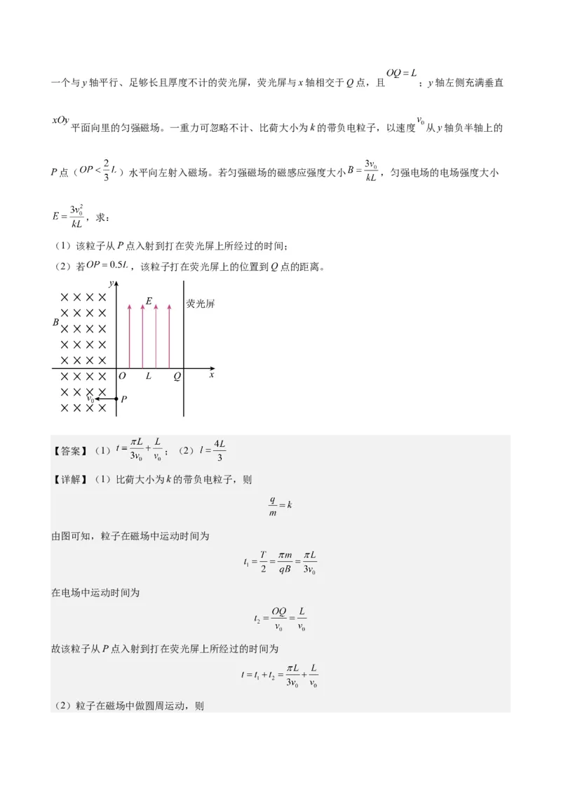 2023年高考押题预测卷01（新高广东卷）-物理（全解全析）_4.2025物理总复习_2023年新高复习资料_42023年高考物理押题预测卷
