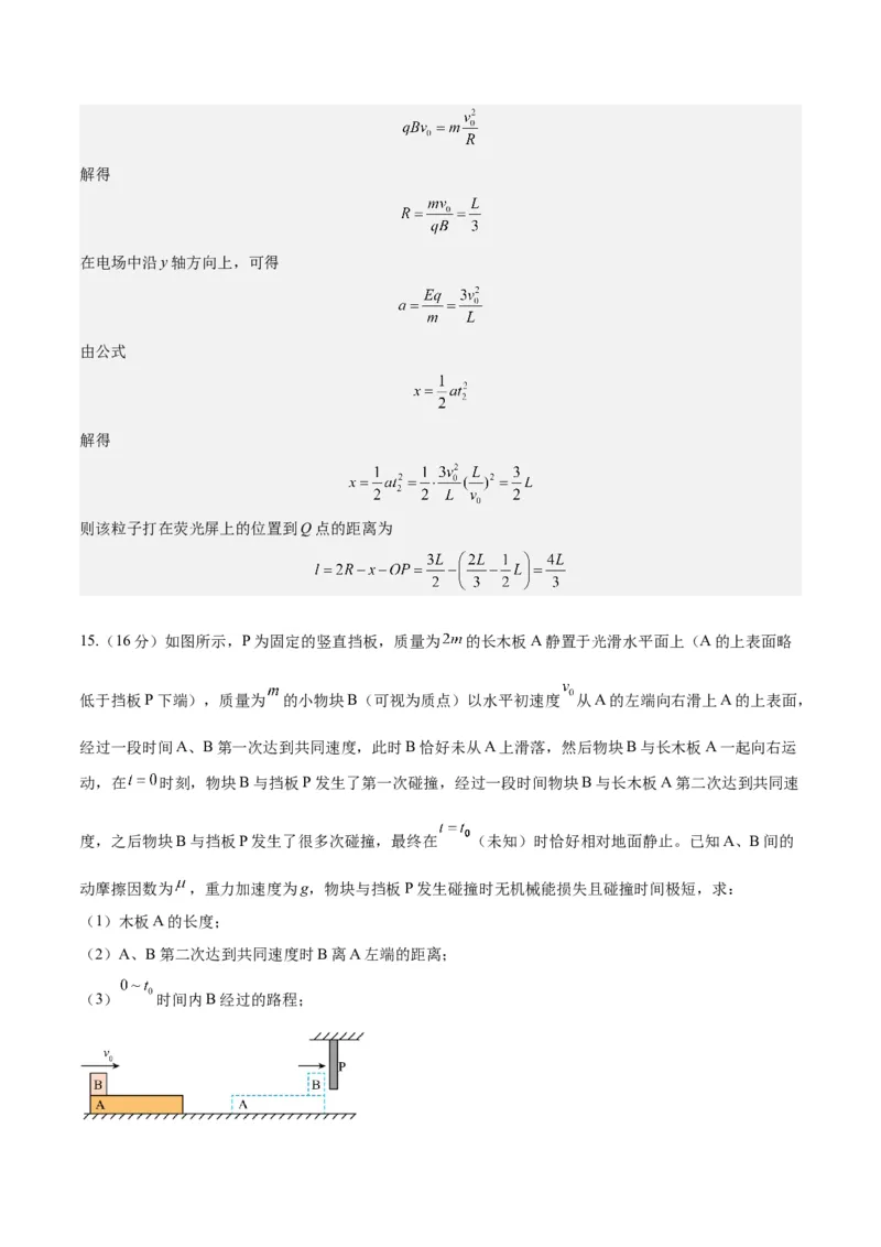 2023年高考押题预测卷01（新高广东卷）-物理（全解全析）_4.2025物理总复习_2023年新高复习资料_42023年高考物理押题预测卷