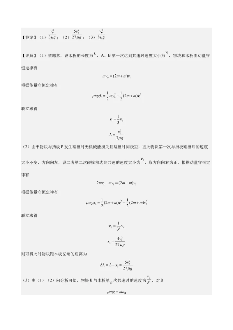 2023年高考押题预测卷01（新高广东卷）-物理（全解全析）_4.2025物理总复习_2023年新高复习资料_42023年高考物理押题预测卷