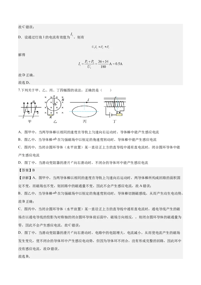 2023年高考押题预测卷01（新高广东卷）-物理（全解全析）_4.2025物理总复习_2023年新高复习资料_42023年高考物理押题预测卷