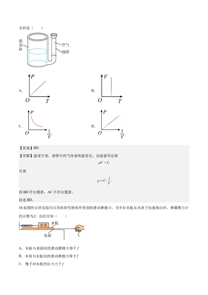 2023年高考押题预测卷01（新高广东卷）-物理（全解全析）_4.2025物理总复习_2023年新高复习资料_42023年高考物理押题预测卷