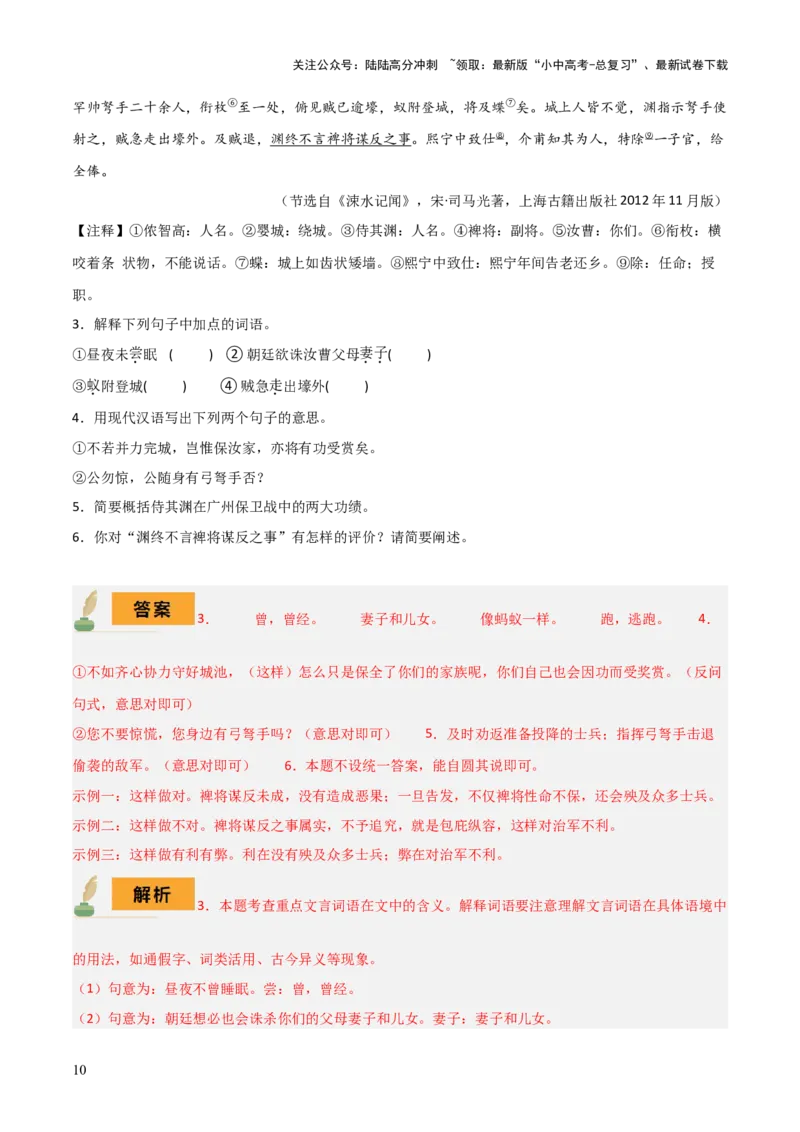 专题32主旨情感拓展探究对比阅读（1份思维导图+主旨情感赏析策略+拓展探究技巧+对比阅读方法+文言文主观题突破4法）（解析版）_02中考总复习（2026版更新中）_01-语文-中考总复习