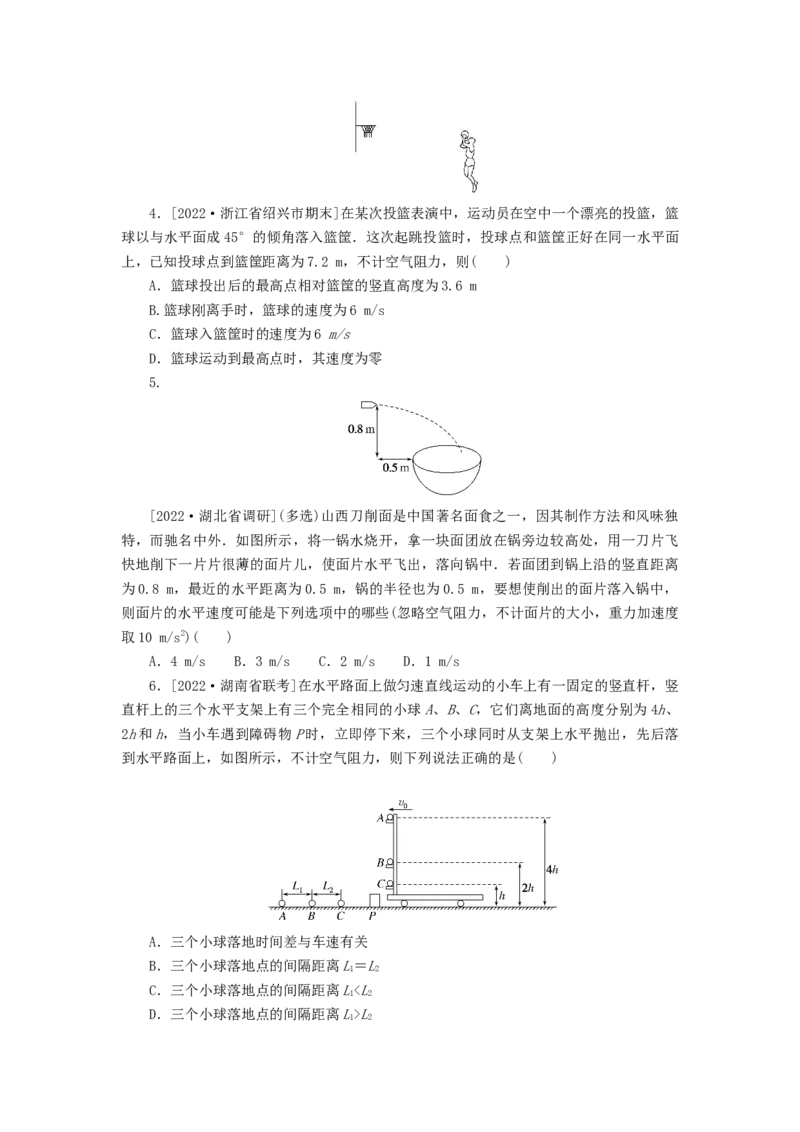 2023版新教材高考物理微专题小练习专题25抛体运动_4.2025物理总复习_2023年新高复习资料_专项复习_2023版新高考物理微专题练习