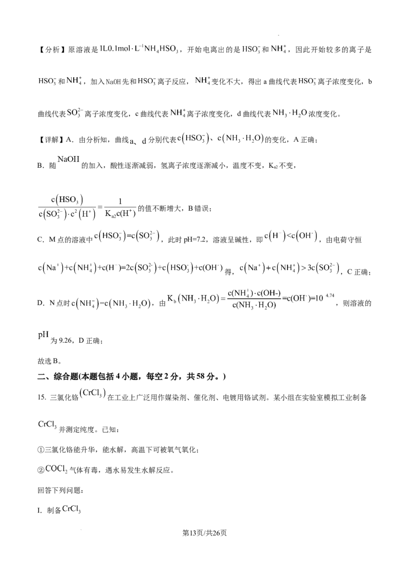 江西省宜春市丰城市第九中学2024-2025学年高三上学期第一次段考化学答案_A1502026各地模拟卷（超值！）_10月