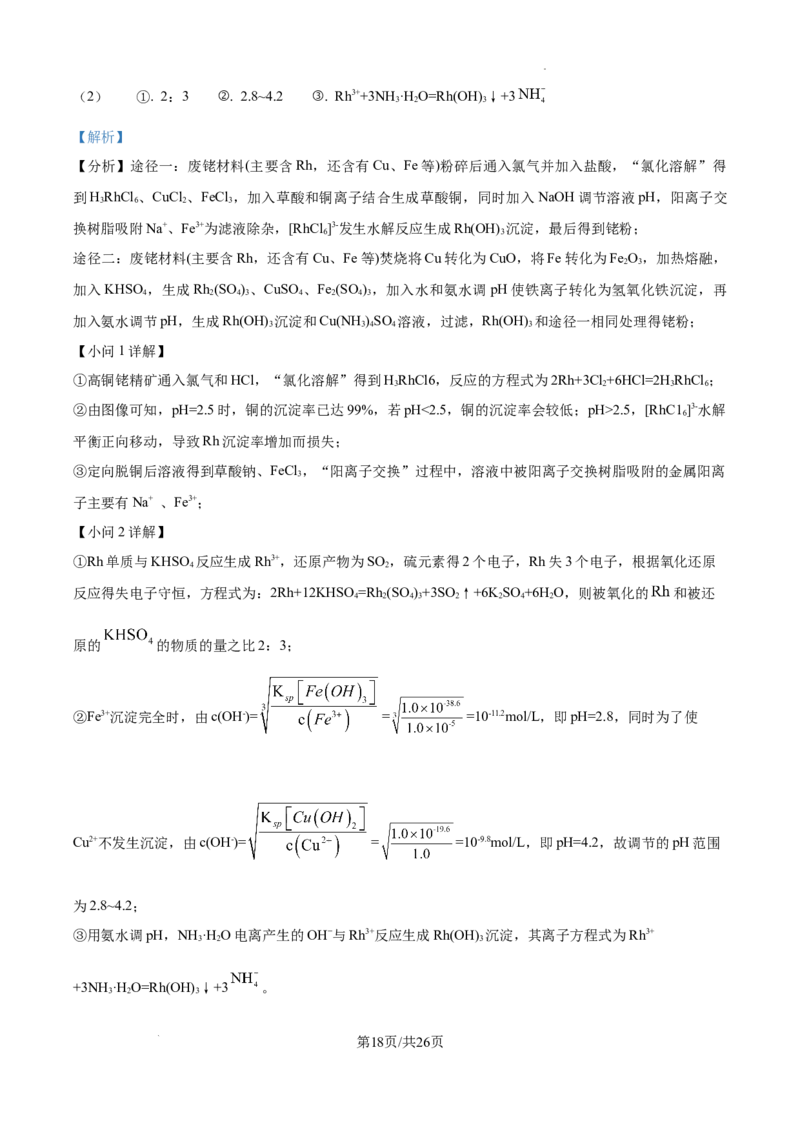 江西省宜春市丰城市第九中学2024-2025学年高三上学期第一次段考化学答案_A1502026各地模拟卷（超值！）_10月