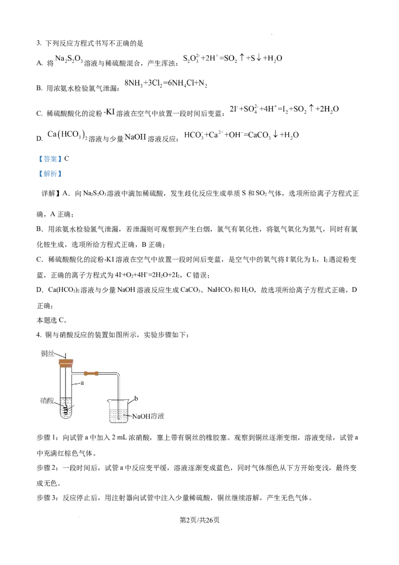 江西省宜春市丰城市第九中学2024-2025学年高三上学期第一次段考化学答案_A1502026各地模拟卷（超值！）_10月