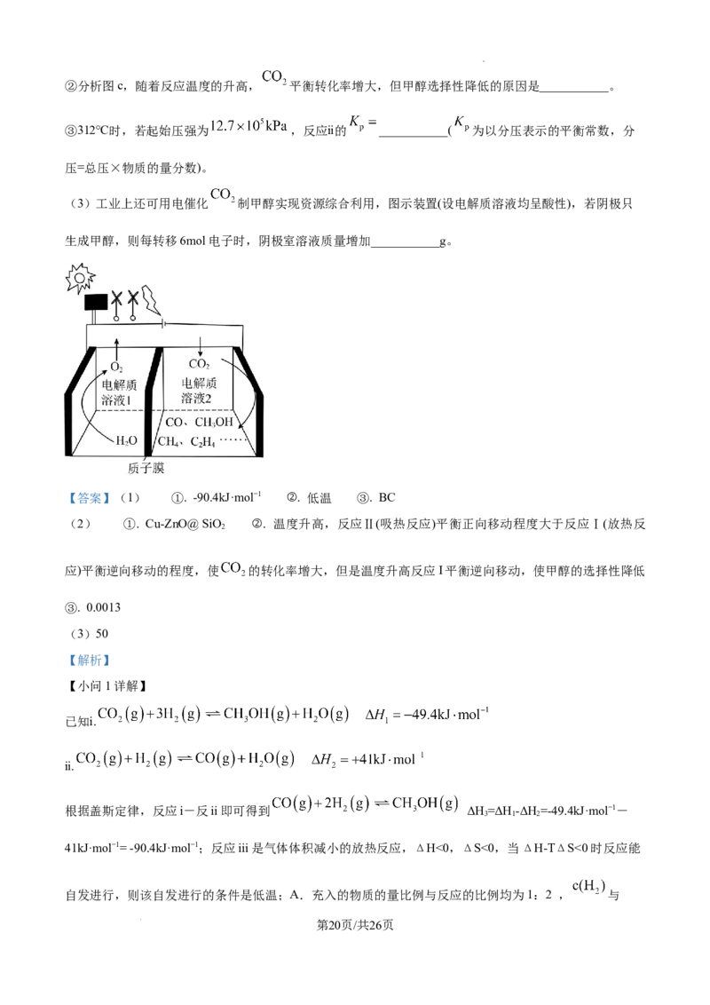 江西省宜春市丰城市第九中学2024-2025学年高三上学期第一次段考化学答案_A1502026各地模拟卷（超值！）_10月