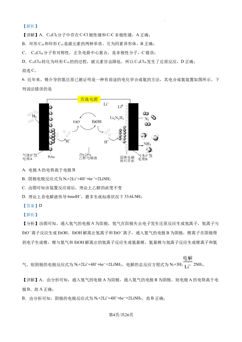 江西省宜春市丰城市第九中学2024-2025学年高三上学期第一次段考化学答案_A1502026各地模拟卷（超值！）_10月