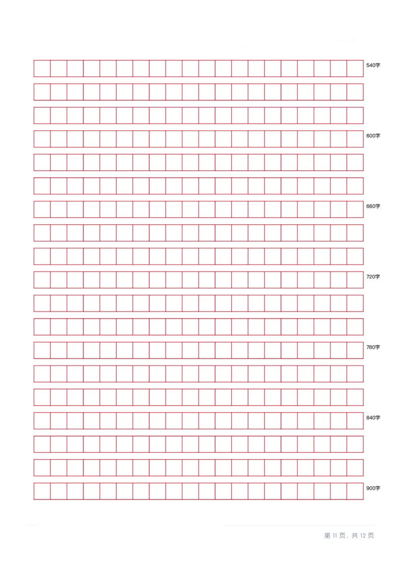 2025年10月25日全国事业单位联考D类《综合应用能力》（中学）试题_26事业职测+综合_闲鱼2026事业单位职测+综合_2.综应或写作等_02历年真题合集（15-25年）_D类综合应用能力15-25