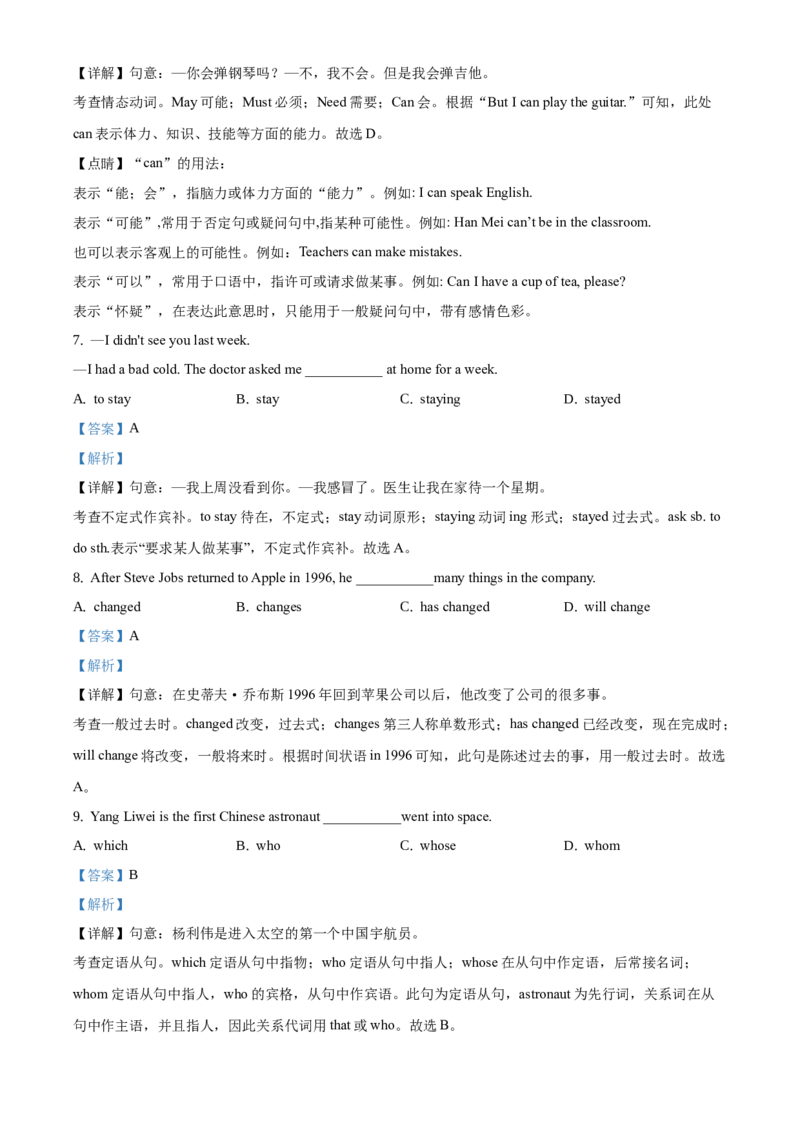 精品解析：北京市顺义区2019-2020学年九年级上学期期末英语试题1（解析版）(1)_北京初中期末题_C605-京七八九_B京英语七八九_北京英语九上_2019-2020