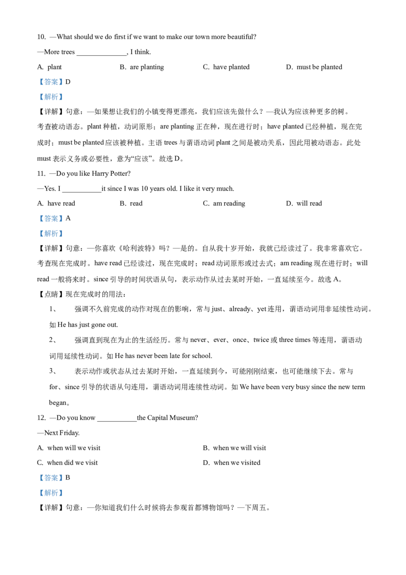 精品解析：北京市顺义区2019-2020学年九年级上学期期末英语试题1（解析版）(1)_北京初中期末题_C605-京七八九_B京英语七八九_北京英语九上_2019-2020