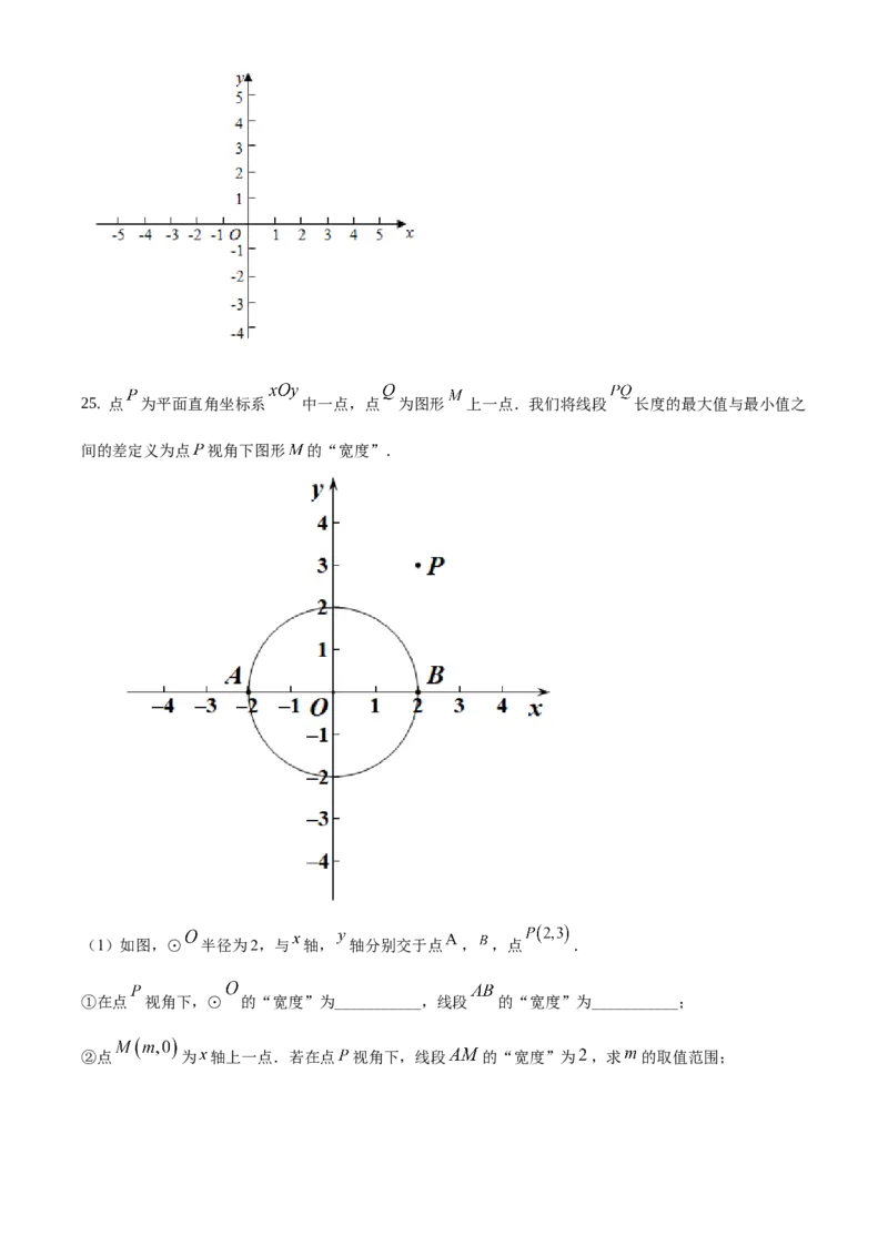 精品解析：北京市通州区2020-2021学年九年级上学期期末数学试题（原卷版）(1)_北京初中期末题_C605-京七八九_B京市数学七八九_北京9上数学_2020-2021