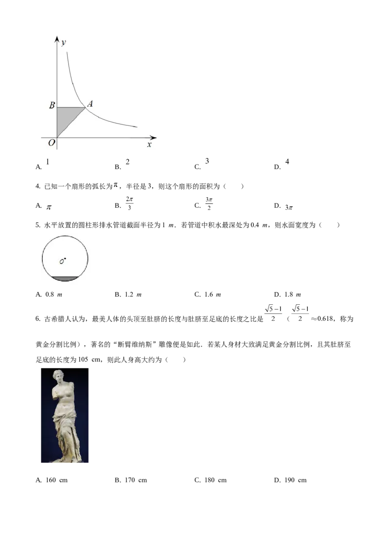 精品解析：北京市通州区2020-2021学年九年级上学期期末数学试题（原卷版）(1)_北京初中期末题_C605-京七八九_B京市数学七八九_北京9上数学_2020-2021