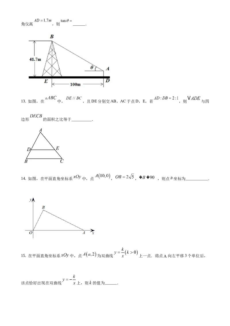 精品解析：北京市通州区2020-2021学年九年级上学期期末数学试题（原卷版）(1)_北京初中期末题_C605-京七八九_B京市数学七八九_北京9上数学_2020-2021