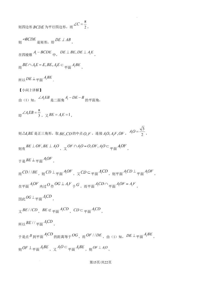 贵州省六盘水市2025届高三上学期第二次诊断性监测数学答案_A1502026各地模拟卷（超值！）_12月_241202贵州省六盘水市2025届高三上学期第二次诊断性监测