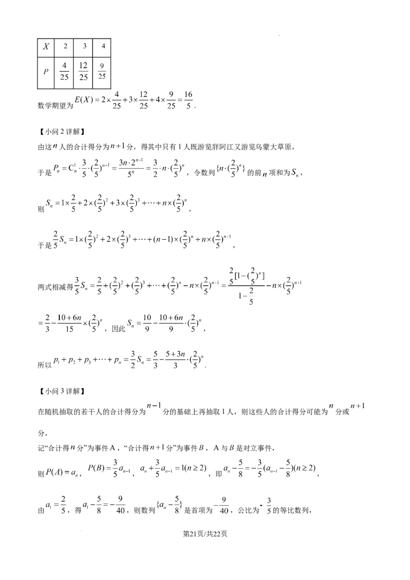 贵州省六盘水市2025届高三上学期第二次诊断性监测数学答案_A1502026各地模拟卷（超值！）_12月_241202贵州省六盘水市2025届高三上学期第二次诊断性监测