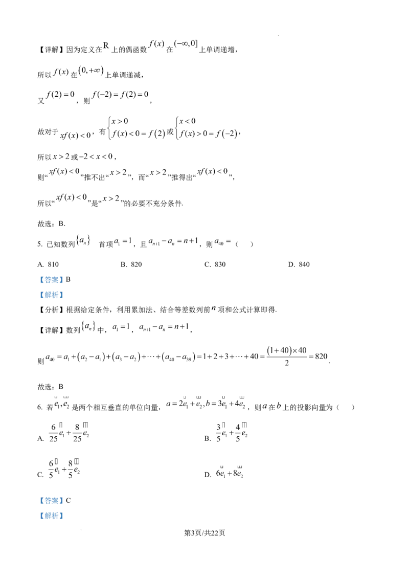 贵州省六盘水市2025届高三上学期第二次诊断性监测数学答案_A1502026各地模拟卷（超值！）_12月_241202贵州省六盘水市2025届高三上学期第二次诊断性监测
