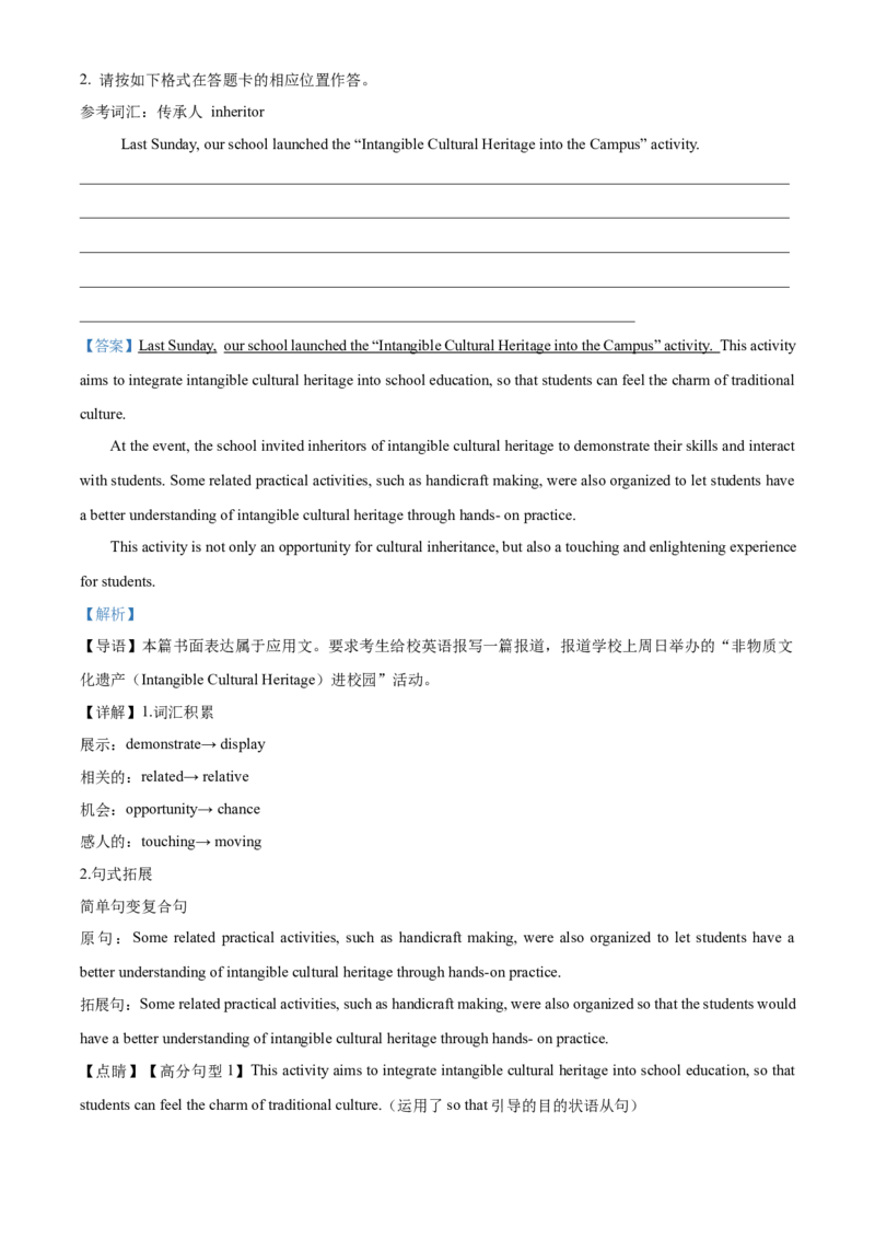 重庆市重庆乌江新高考协作体2024-2025学年高三上学期10月月考英语试题Word版含解析_A1502026各地模拟卷（超值！）_10月_241021重庆市乌江新高考协作体2024-2025学年高三上学期10月联考