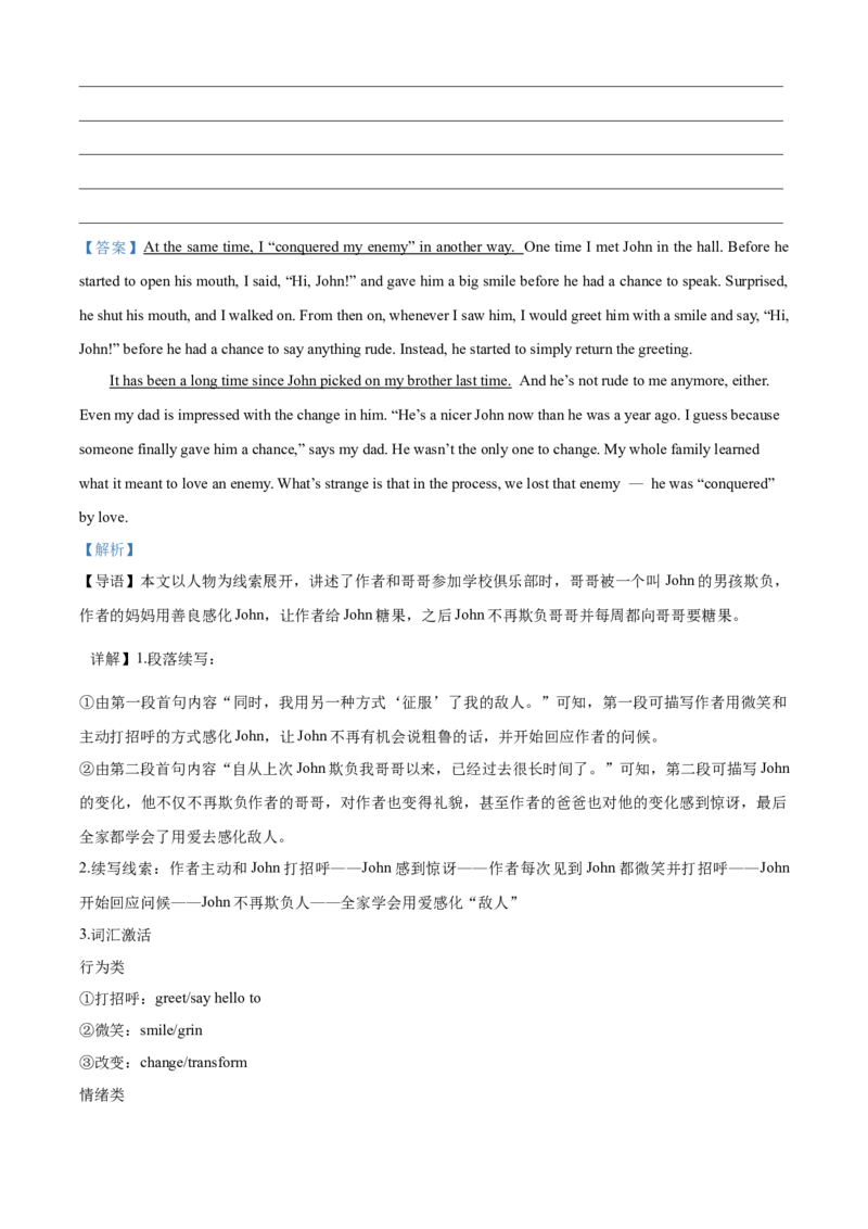 重庆市重庆乌江新高考协作体2024-2025学年高三上学期10月月考英语试题Word版含解析_A1502026各地模拟卷（超值！）_10月_241021重庆市乌江新高考协作体2024-2025学年高三上学期10月联考