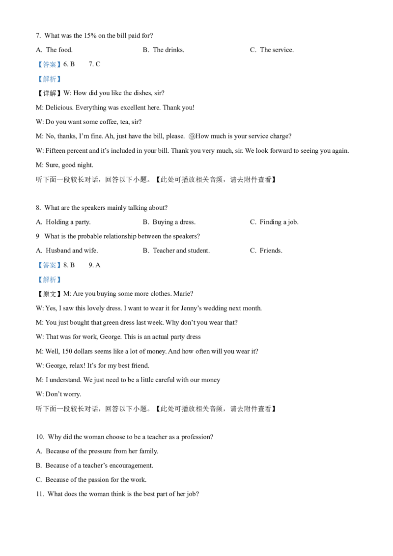 重庆市重庆乌江新高考协作体2024-2025学年高三上学期10月月考英语试题Word版含解析_A1502026各地模拟卷（超值！）_10月_241021重庆市乌江新高考协作体2024-2025学年高三上学期10月联考