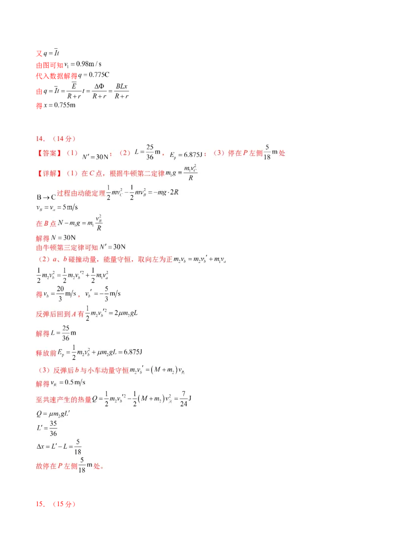 2023年高考押题预测卷02（江苏卷）-物理（参考答案）_4.2025物理总复习_2023年新高复习资料_42023年高考物理押题预测卷_2023年高考押题预测卷02（江苏卷）-物理