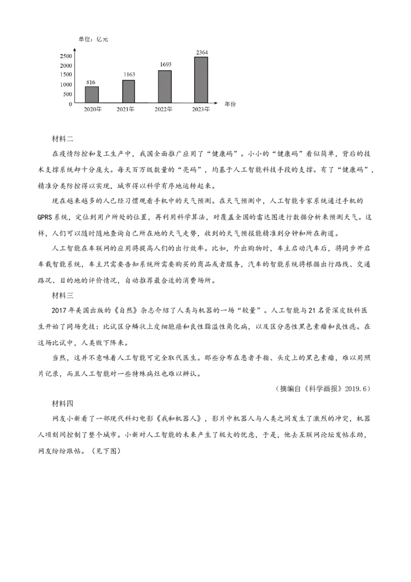 精品解析：北京市第十三中学分校2022-2023学年八年级上学期期中语文试题（原卷版）(1)_北京初中期末题_C605-京七八九_B语文七八九_北京语文八上_2022-2023