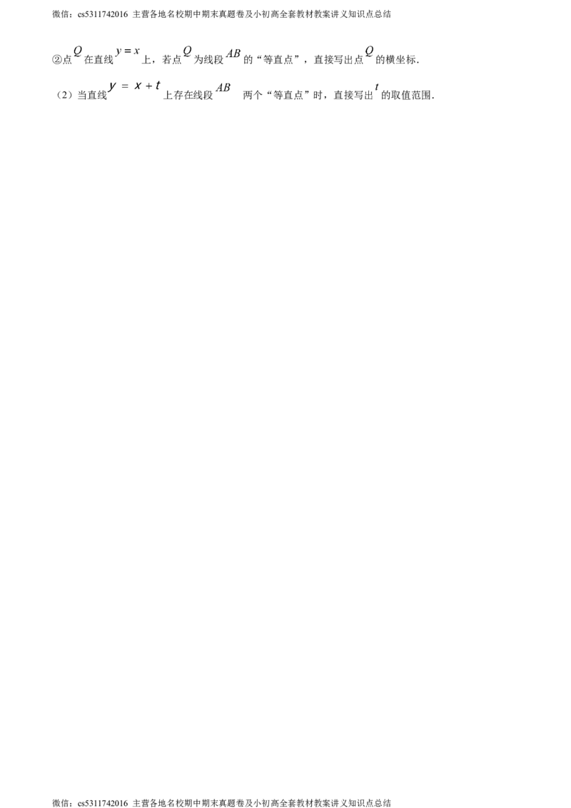 精品解析：北京市朝阳区2023-2024学年九年级上学期期末数学试题（原卷版）(1)_北京初中期末题_C605-京七八九_B京市数学七八九_北京9上数学_2023-2024_北京数学9上期末